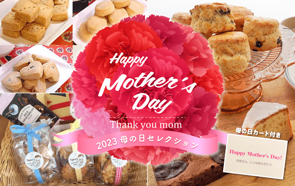 Happy Mother's Day! ～ 母の日セレクション