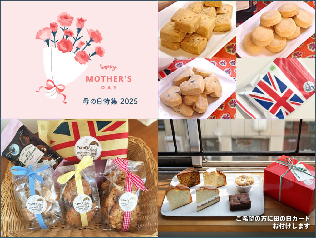 Happy Mother's Day! ～ 母の日セレクション