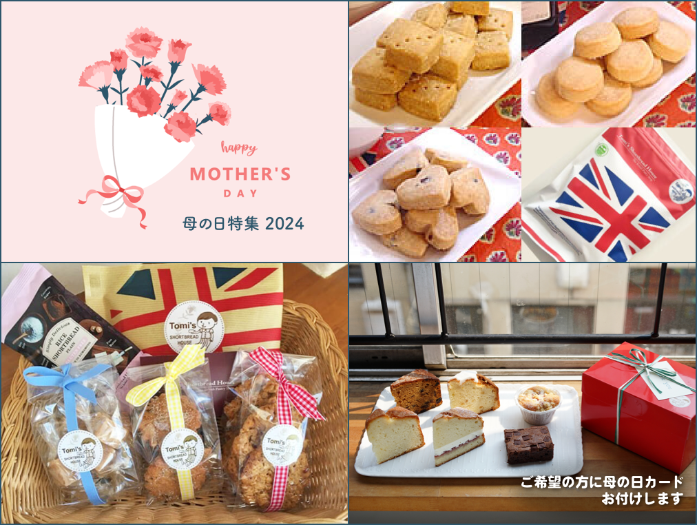Happy Mother's Day! ～ 母の日セレクション
