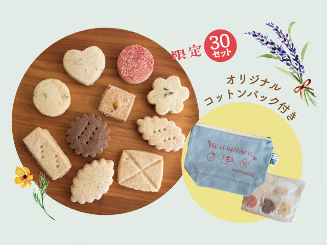 【限定30セット】ショートブレッド