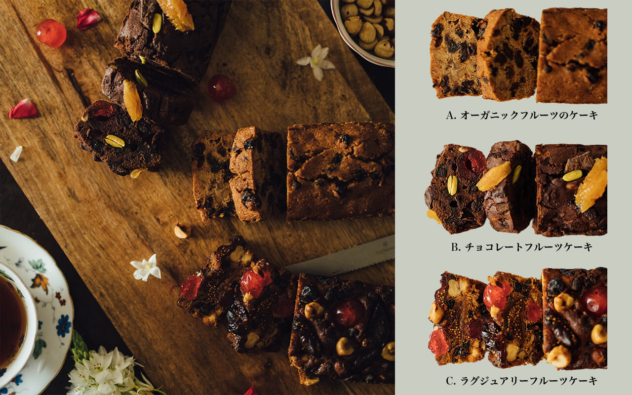 【クリスマス限定】 フルーツローフ アソート 12cmローフ(2本入/3本入)